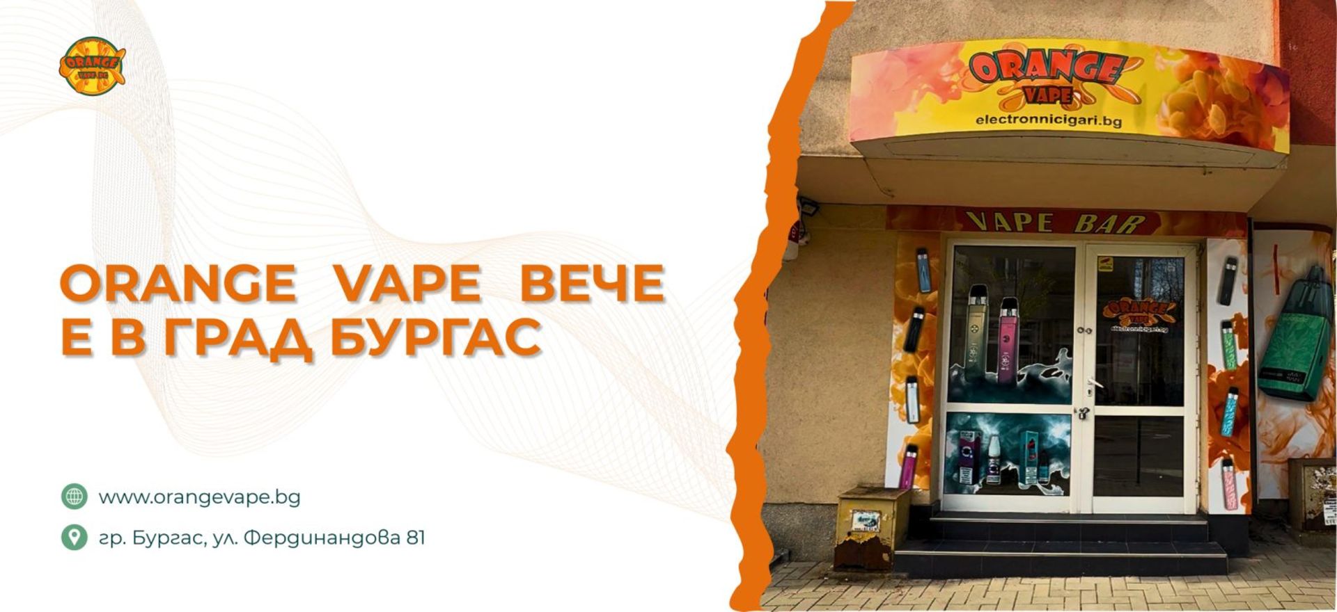 Orange vape