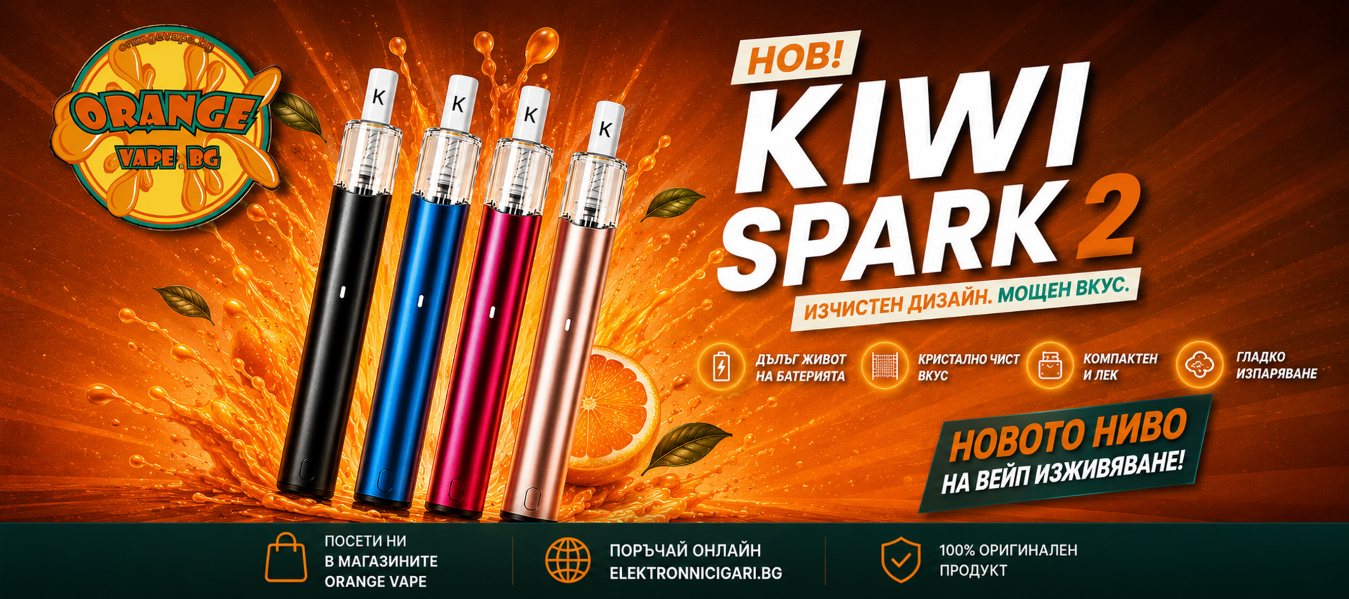 Orange vape